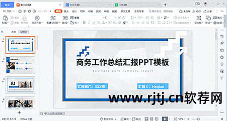 免费ppt制作软件_制作ppt用什么软件_制作ppt的软件