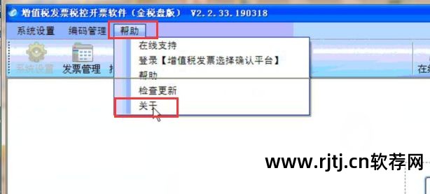 开票 软件_开票软件不完整请重新安装_开票软件打不开了是怎么回事