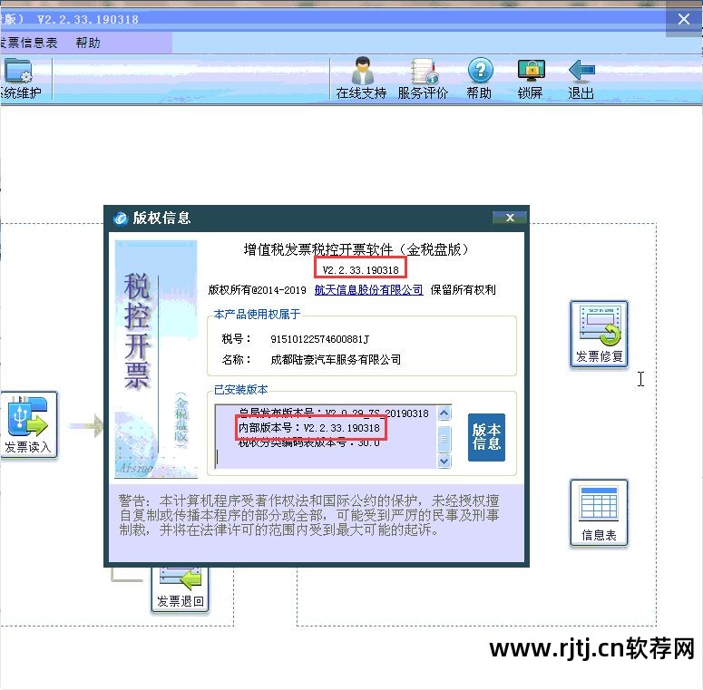 开票 软件_开票软件不完整请重新安装_开票软件打不开了是怎么回事