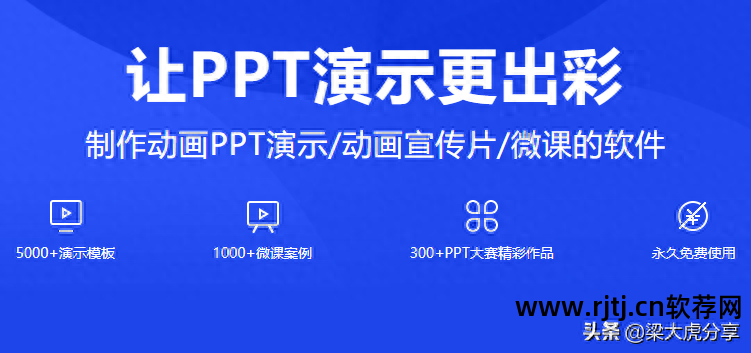 制作ppt的软件_制作ppt用什么软件手机_制作ppt的软件有哪些