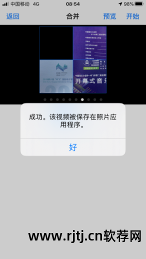 苹果视频编辑软件教程_苹果手机的编辑软件_iphone编辑软件