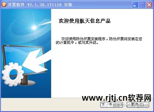 开票 软件_开票软件不完整请重新安装_开票软件怎么升级最新版本