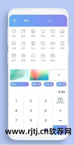 手机哪个软件可以记账_手机用记账软件_记账软件手机可以用吗