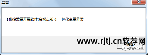 开票软件金税盘报税操作流程_金税盘版开票软件_金税盘开票软件开票步骤