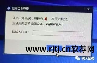 开票软件金税盘报税操作流程_金税盘版开票软件_金税盘开票软件开票步骤