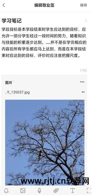 记事软件手机本子下载_最好的手机记事本软件_手机记事本软件