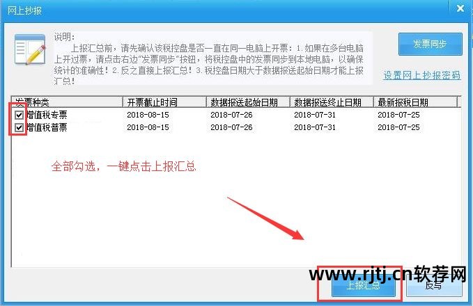 税控发票开票软件金税盘_金税盘版开票软件_金税盘开票软件使用教程