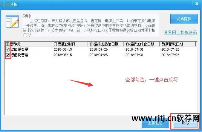 金税盘开票软件使用教程_金税盘版开票软件_税控发票开票软件金税盘