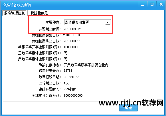 税控发票开票软件金税盘_金税盘版开票软件_金税盘开票软件使用教程