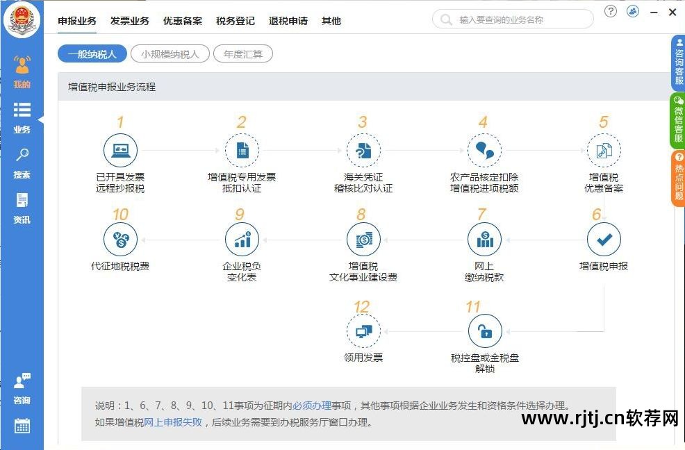 金税盘开票软件使用教程_金税盘版开票软件_税控发票开票软件金税盘