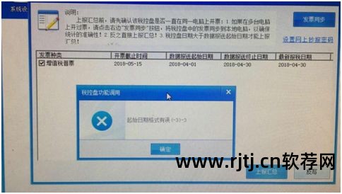 金税盘开票软件开票步骤_金税盘版开票软件_金税盘开票软件使用教程