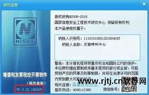 金税盘开票软件开票步骤_金税盘版开票软件_金税盘开票软件使用教程