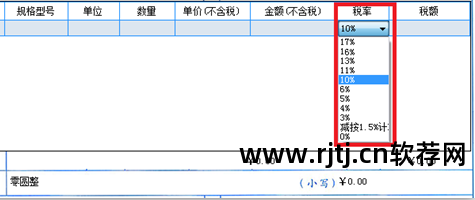 金税盘开票软件开票步骤_金税盘版开票软件_金税盘开票软件使用教程