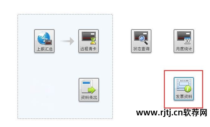 金税盘开票软件使用教程_金税盘开票软件开票步骤_金税盘版开票软件