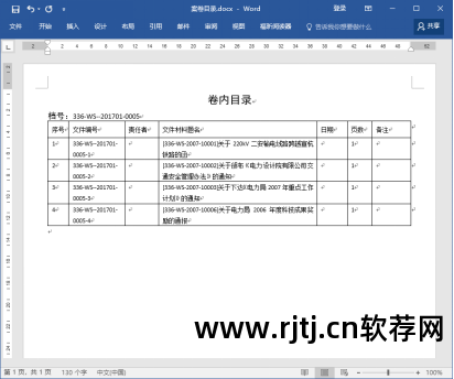 档案软件系统有哪些_档案软件_人员档案软件