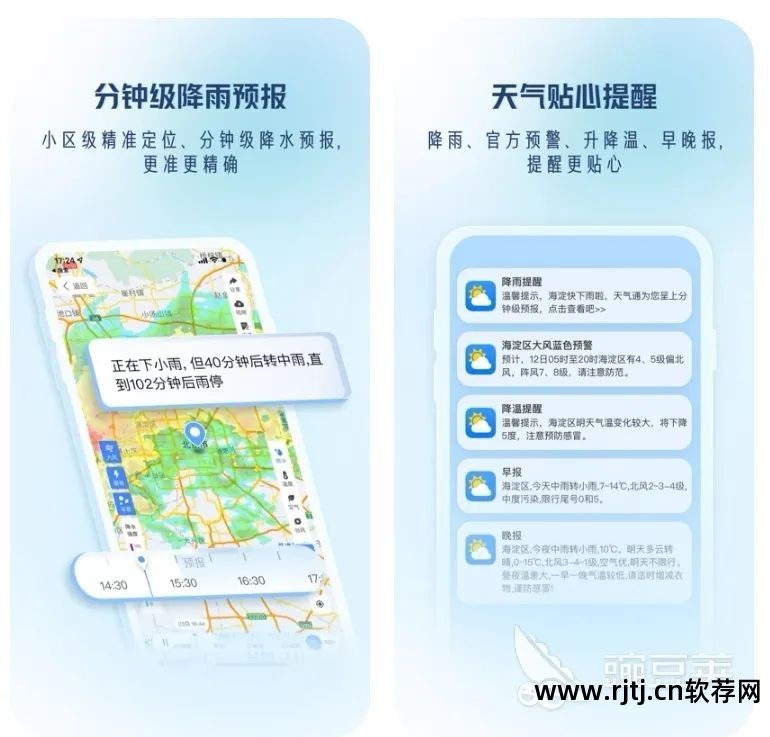 精准天气预报的软件_什么天气预报软件比较精准_天气预报精准的app