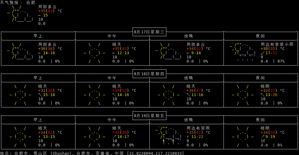 精准天气预报软件哪个最好_天气精准预报哪个软件_什么天气预报软件比较精准