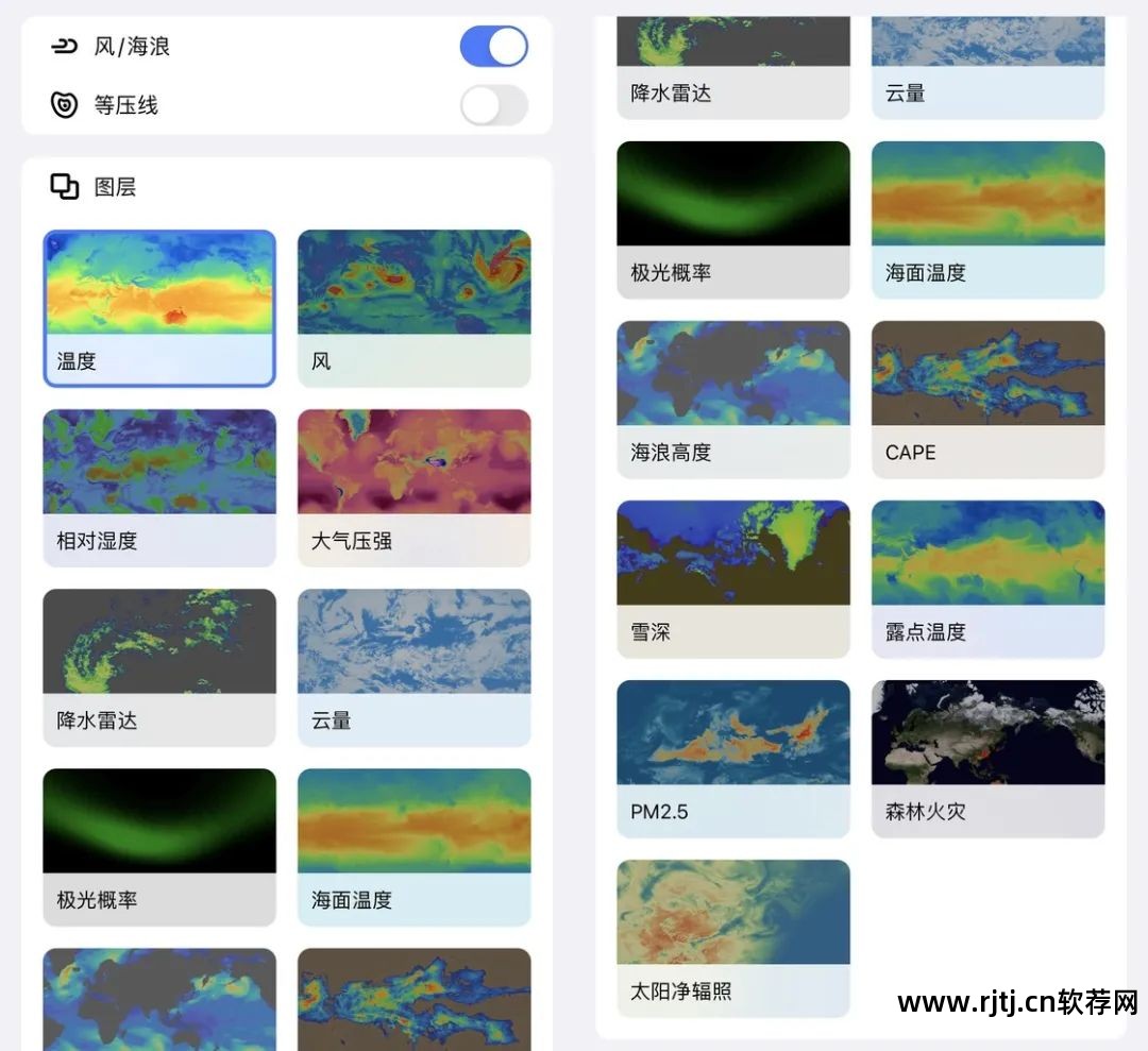 精准天气预报软件哪个最好_天气精准预报哪个软件_什么天气预报软件比较精准