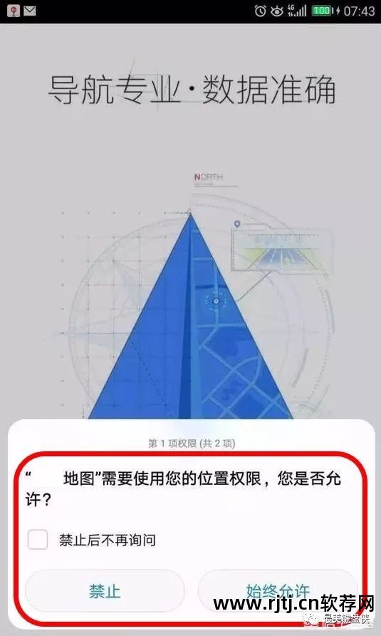 追踪定位电话软件有哪些_电话定位追踪 软件_追踪电话位置的软件下载