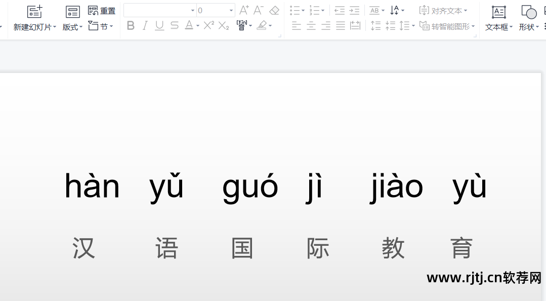 中文拼音转换器下载_汉语拼音转换软件_中文转换成拼音软件