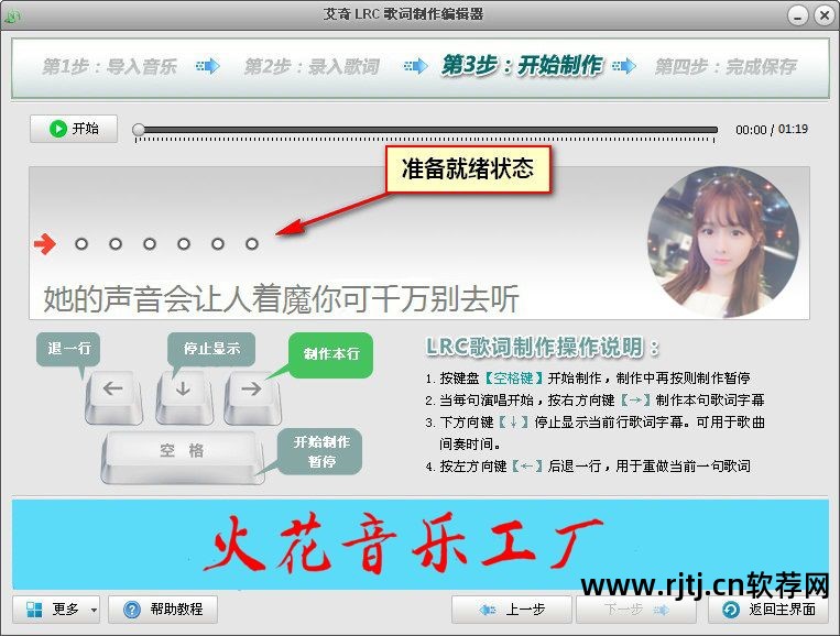 歌词制作软件下载_lrc歌词制作软件教程_歌词制作app