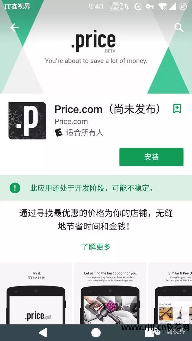 网购比价软件推荐_网购比价软件好用吗_网购比价软件哪个好