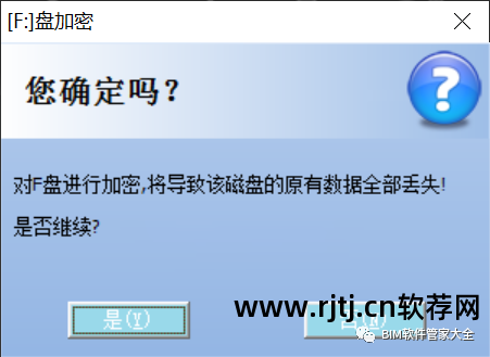 u盘超级加密3000软件_加密u盘的软件_超级u盘加密器