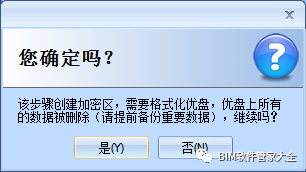 超级u盘加密器_u盘超级加密3000软件_加密u盘的软件