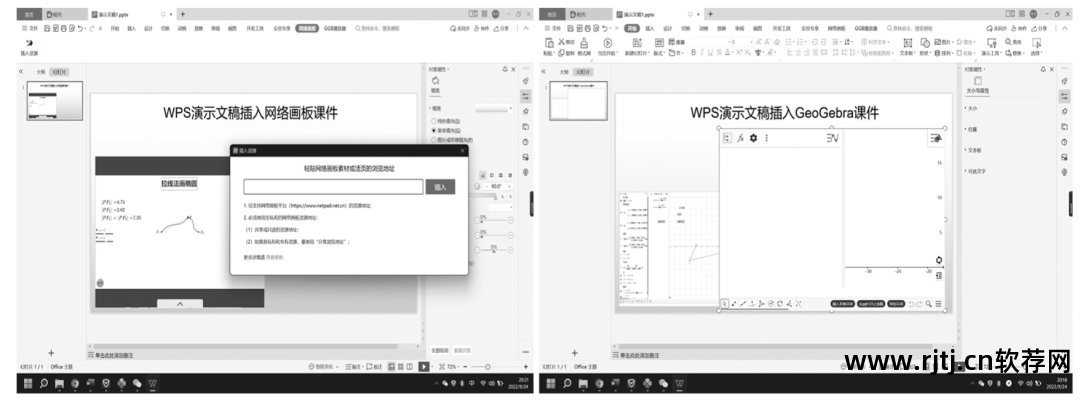 mathematics软件教程_ppt制作教程软件_拍视频剪辑视频教程软件