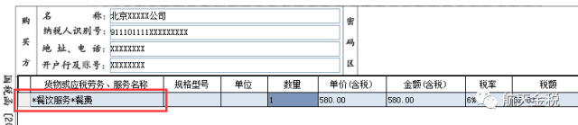 航天金税盘开票软件_航天金税盘开票软件下载官网_航天金税盘怎么开发票