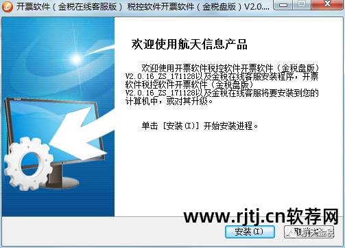 航天金税盘怎么开发票_航天金税盘开票软件下载官网_航天金税盘开票软件