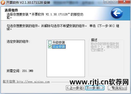 航天金税盘开票软件下载官网_航天金税盘开票软件_航天金税盘怎么开发票