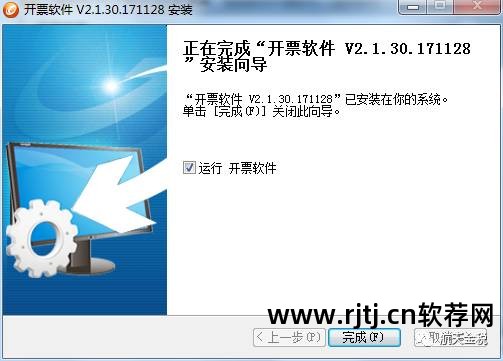 航天金税盘开票软件下载官网_航天金税盘怎么开发票_航天金税盘开票软件