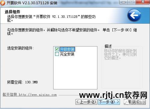 航天金税盘开票软件_航天金税盘开票软件下载官网_航天金税盘怎么开发票