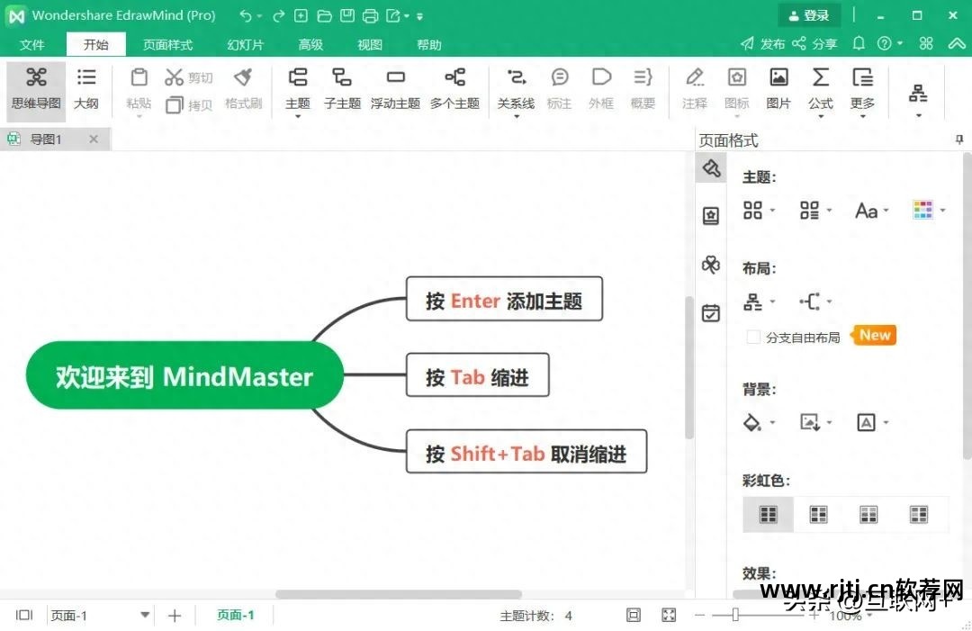 思维导向图软件_思维导图软件使用视频_思维导图软件教程