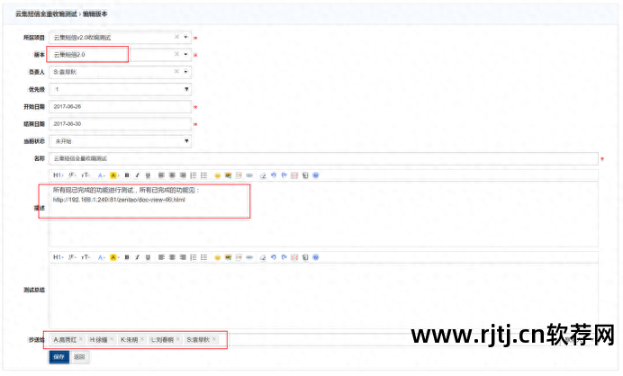 禅道项目管理软件教程_禅道项目管理软件教程_禅道项目管理软件教程