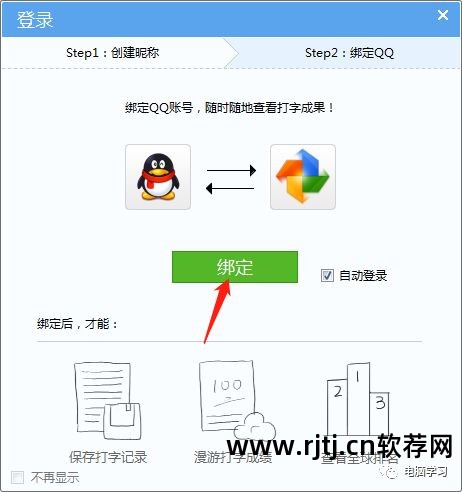 下载打字高手软件_打字高手下载软件安装_打字高手下载