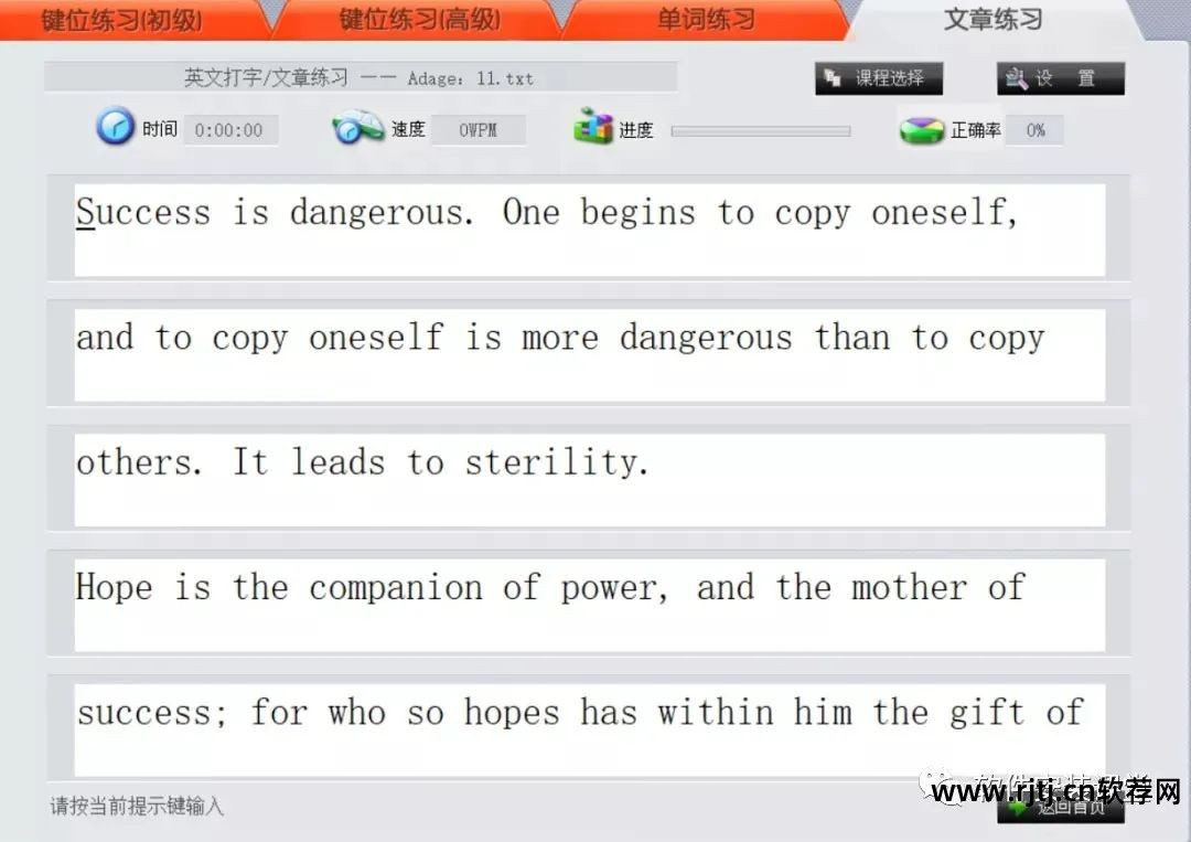 下载打字高手软件_下载打字高手软件_下载打字高手软件