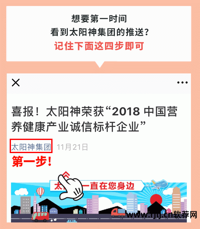 直销太阳神软件是什么_直销太阳神软件是真的吗_太阳神直销软件