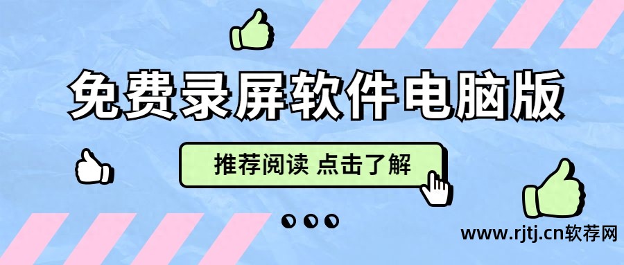 屏幕录像专家app_录像屏幕专家软件哪个好_屏幕录像专家软件