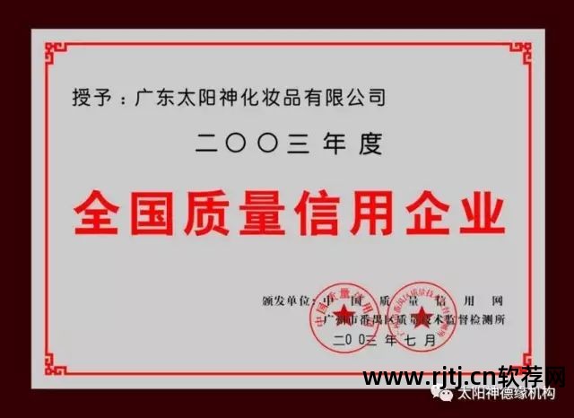 太阳神直销要交钱吗_直销太阳神软件是什么_太阳神直销软件