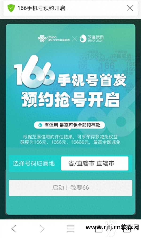 联通app怎么选号入网_联通app选号码在哪里_联通选号软件