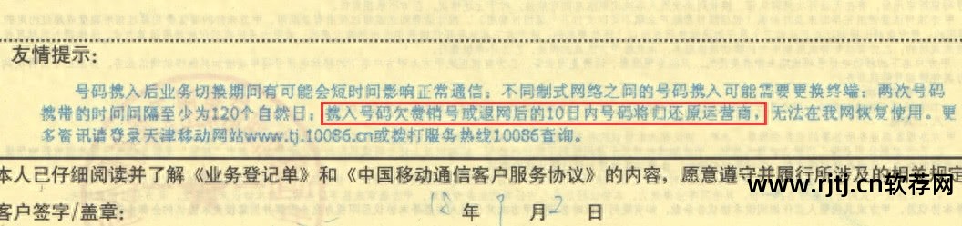 联通选软件号码怎么选_联通选号软件_联通选软件号怎么选