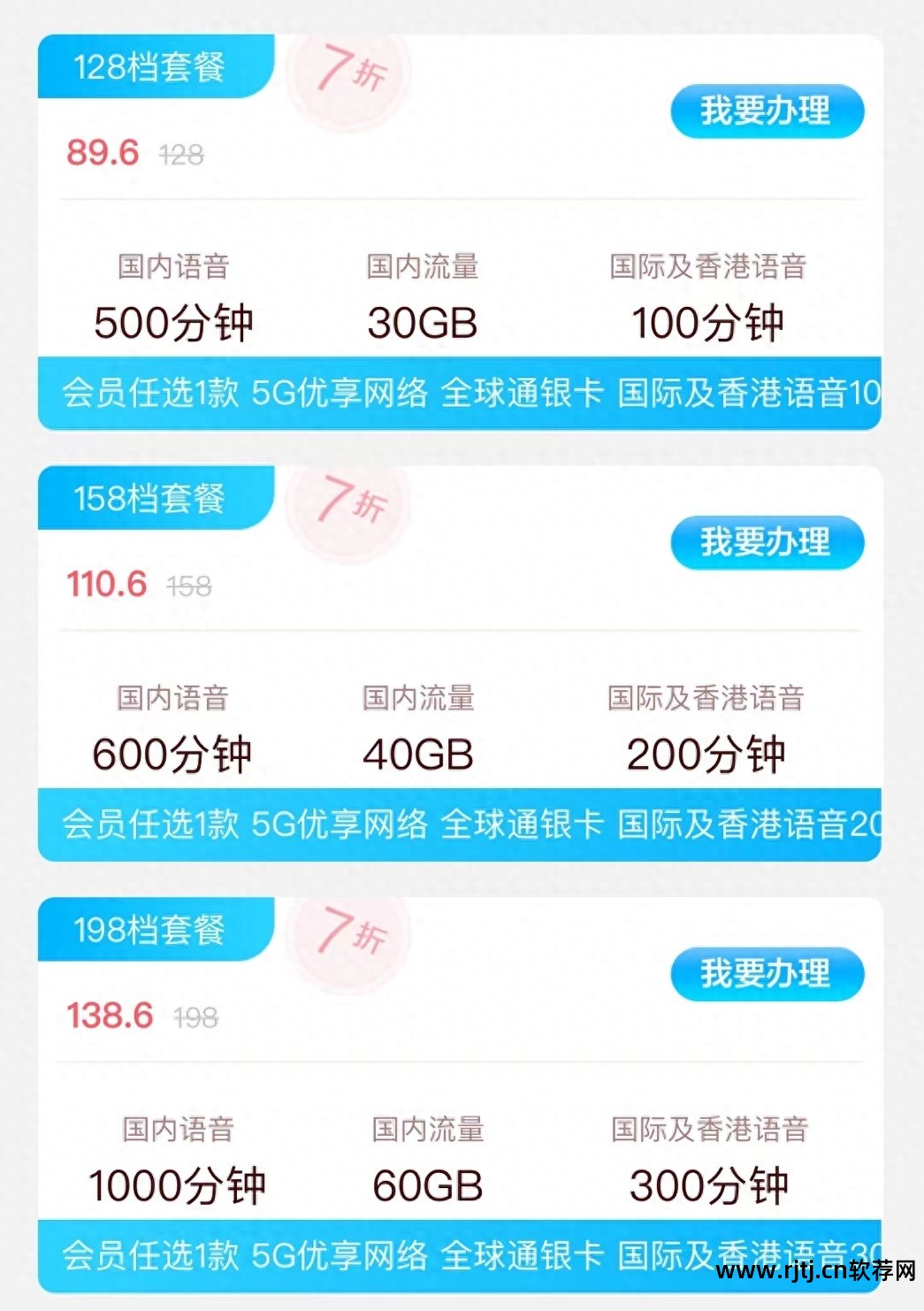 中国联通app怎么选号码_联通选号软件_联通app怎么选号入网