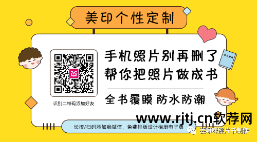 制作相册书的软件有哪些_有没有做成相册的书的软件_相片制作相册书软件