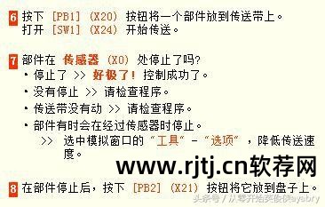 施耐德plc编程教程_plc编程教程百度网盘_plc200编程软件教程