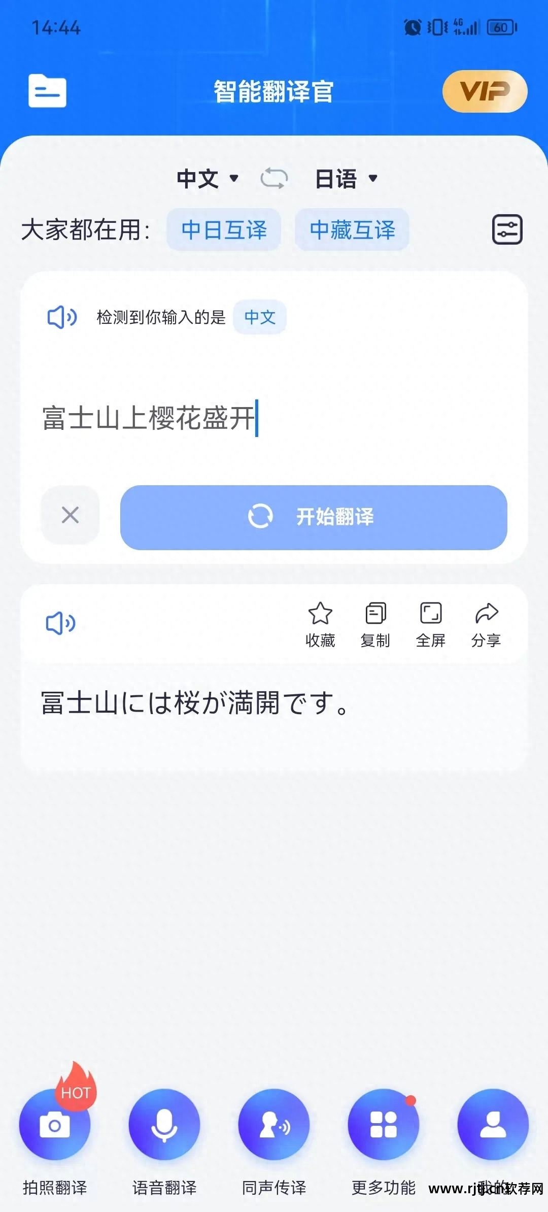 日文发音翻译器_中文翻译日文发音软件_发音日文翻译中文软件有哪些