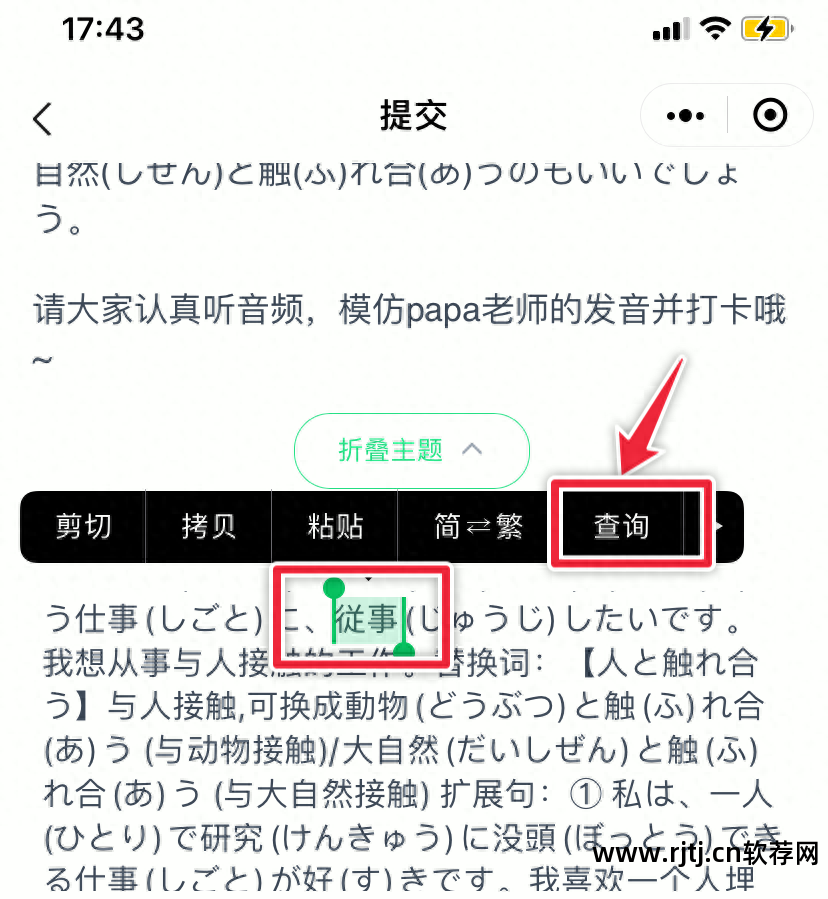 中文翻译日文发音软件_发音日文翻译中文软件下载_发音日文翻译中文软件哪个好