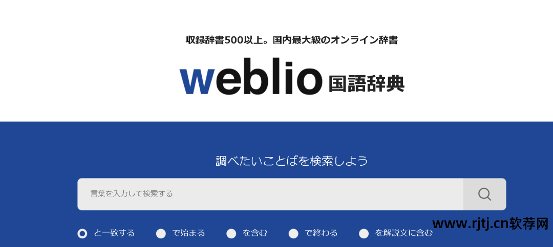 中文翻译日文发音软件_日文发音翻译器_发音日文翻译中文软件有哪些