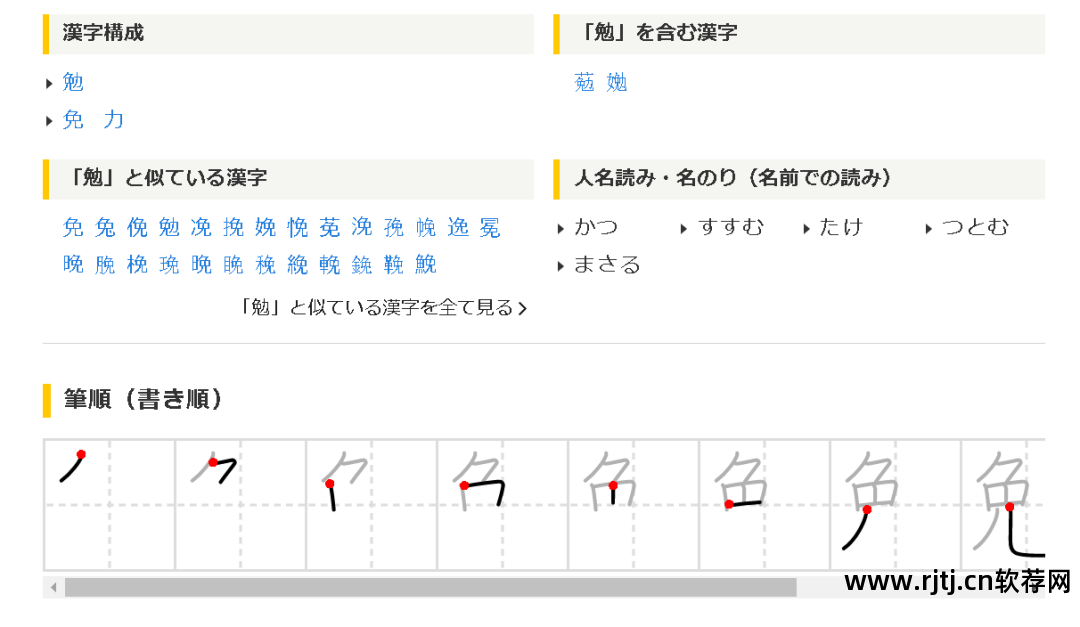 发音日文翻译中文软件有哪些_中文翻译日文发音软件_日文发音翻译器